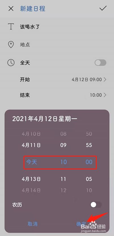华为手机日历找不到了华为手机日历提醒怎么删除