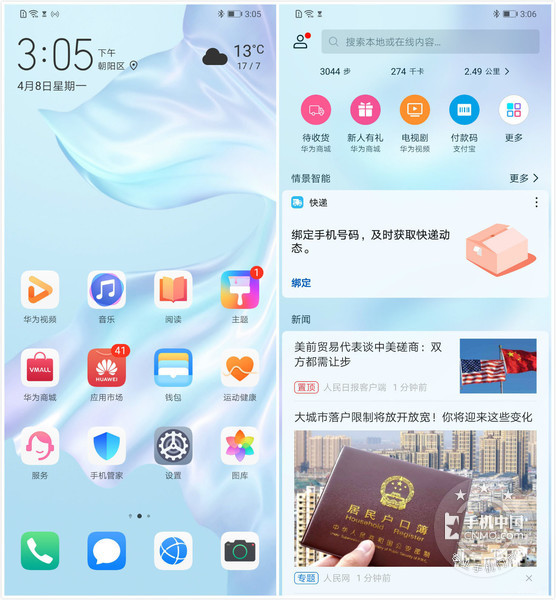 华为手机如何修改照片华为手机如何把手机照片导入电脑