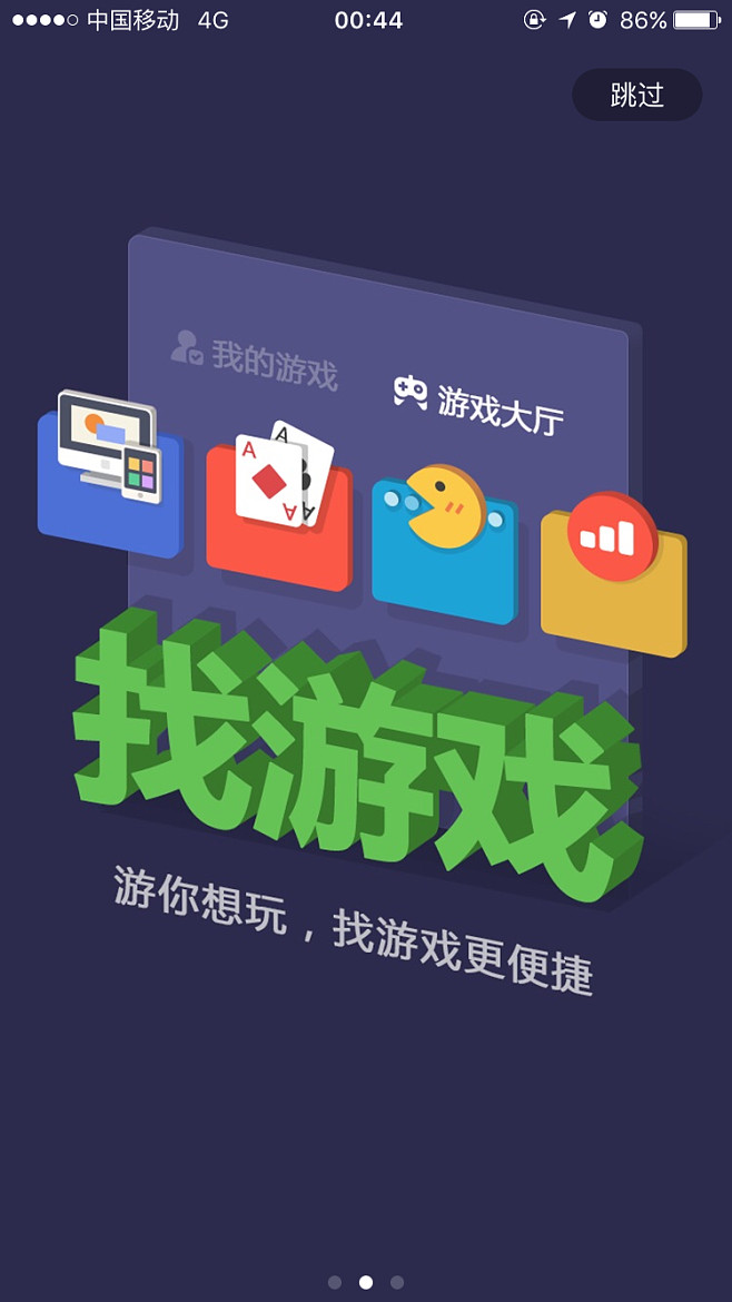 苹果手机玩游戏闪屏是苹果手机玩游戏屏幕变暗怎么解决