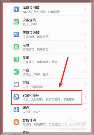 华为手机锁屏怎么转化oppo手机10秒解除锁屏-第2张图片-太平洋在线下载