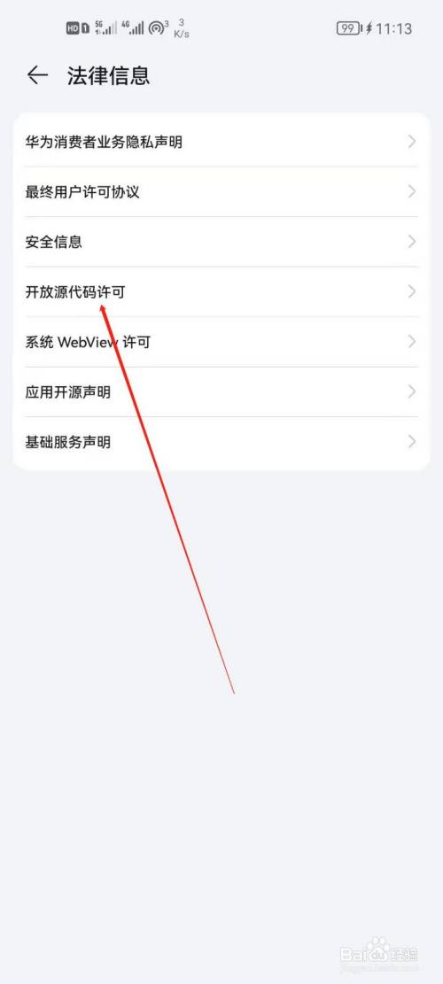 华为手机调网的代码华为手机怎么补电代码-第2张图片-太平洋在线下载