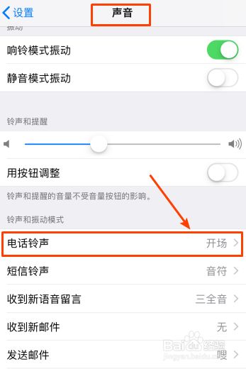 苹果3手机怎么设置铃声苹果手机手机铃声怎么设置自己的歌-第2张图片-太平洋在线下载