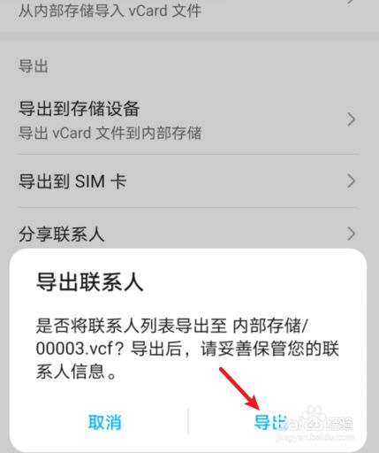华为手机备份不好用华为手机助手备份到99很久了
