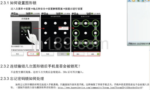 华为手机c8500设置华为c8500用什么软件