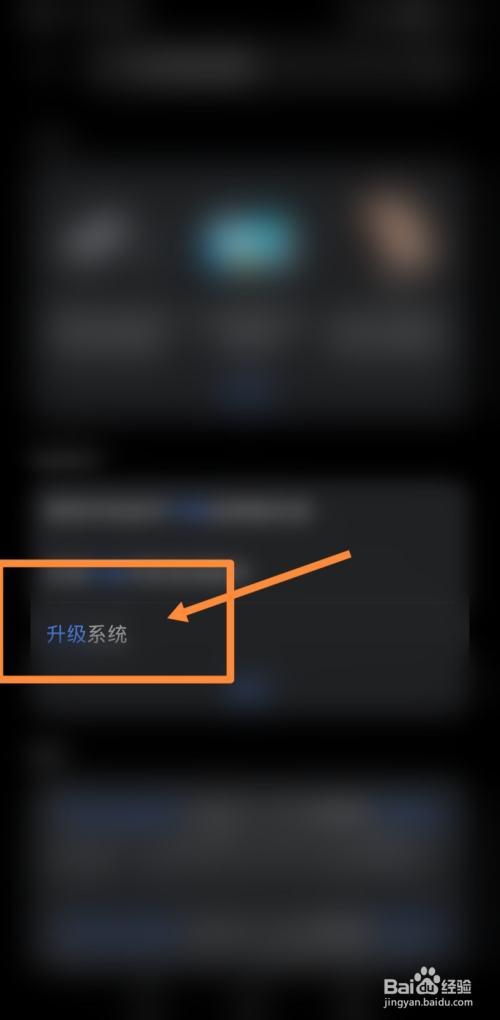 老华为手机怎样升级系统华为手机系统更新后如何恢复以前系统