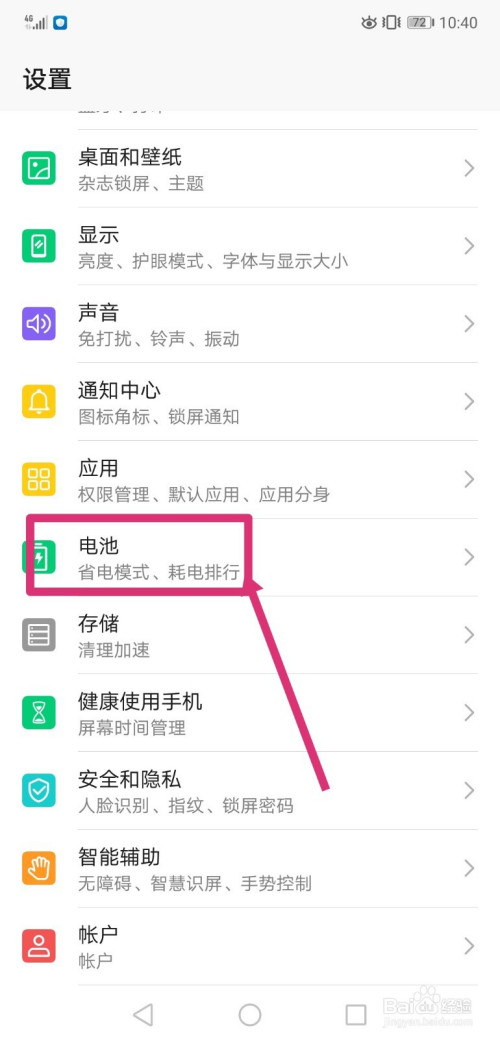 华为手机如何关掉休眠华为休眠10分钟改永久