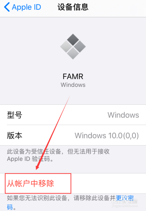 苹果手机删除设备管理苹果手机的设备管理不见了