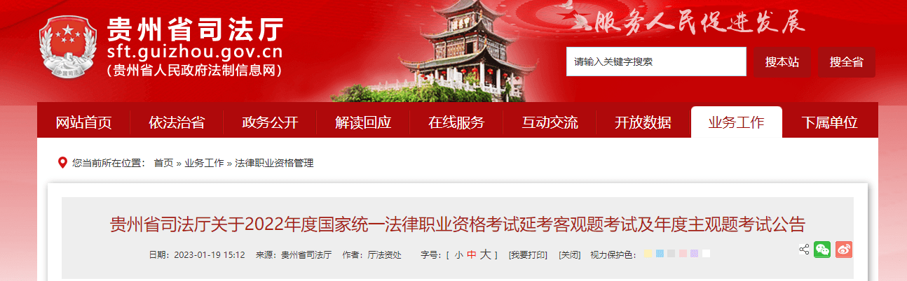微信华为手机横幅通知
:贵州公布2022年法考组织实施有关事宜
