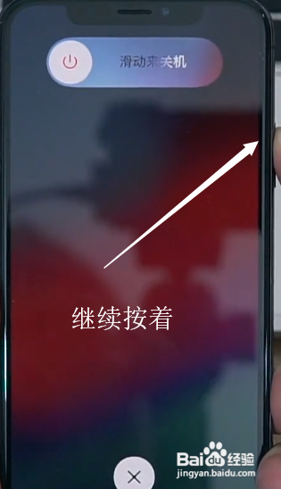 苹果手机关机苹果手机怎么关机按哪个键-第2张图片-太平洋在线下载