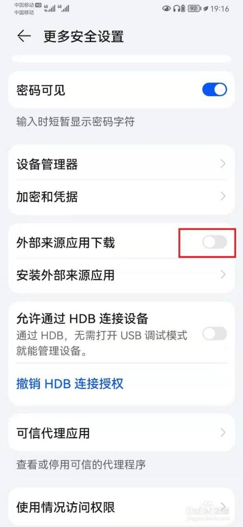 华为手机如何安装应用华为手机安装应用显示恶意软件不能安装-第1张图片-太平洋在线下载