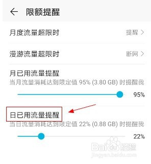 华为手机流量设置在哪里华为的流量密码设置在哪儿