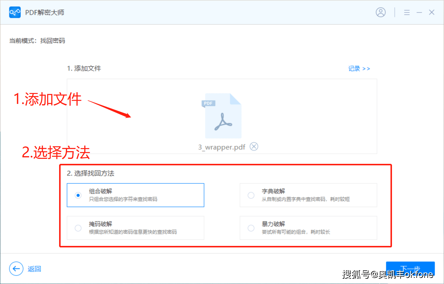 华为手机怎么密码文件
:打开PDF文件需要密码？怎么办？