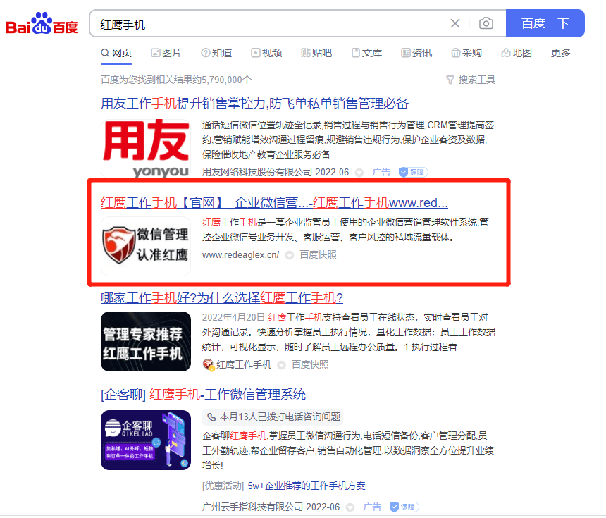 华为手机的刷机工具
:工作手机是企业少不了的微信管理工具！