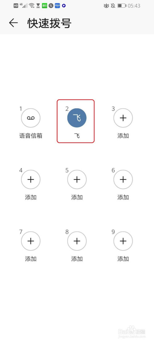 华为手机拨号出去很慢华为手机突然开始闪屏是怎么回事