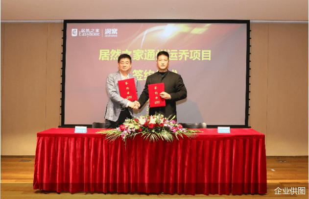 长春华为手机数据恢复
:收编通州运乔amp;东方家园 居然之家谋建智能家居体验新样本