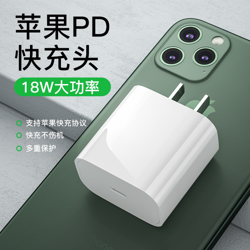 苹果手机12配充电器吗苹果手机用什么充电器不伤电池