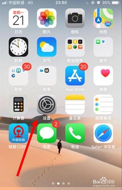苹果查找手机怎么查找苹果手机位置
