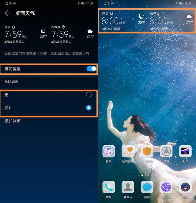 华为手机天气华为手机天气预报不更新怎么办