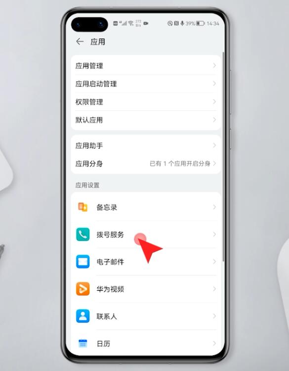 华为手机设置呼叫转移华为手机的呼叫转移怎样弄