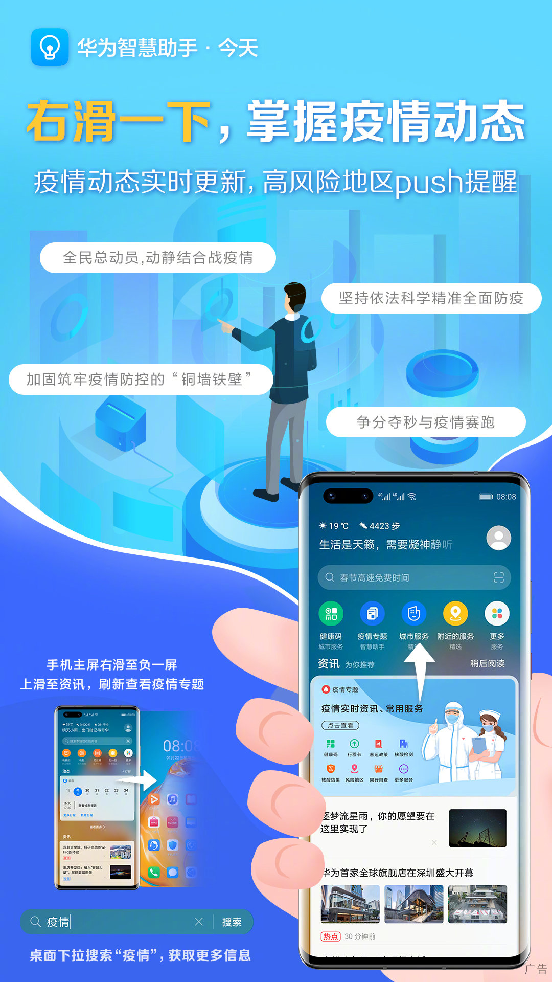 华为手机智慧助手的广告华为手机智慧助手是干什么的