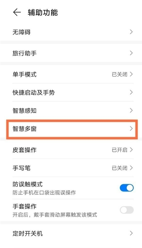 如何去掉华为的手机外屏如何删除华为手机自带的软件