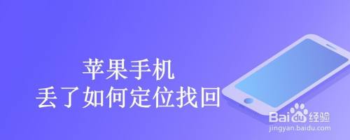 新苹果手机内容丢失新苹果手机为什么一直显示准备传输中