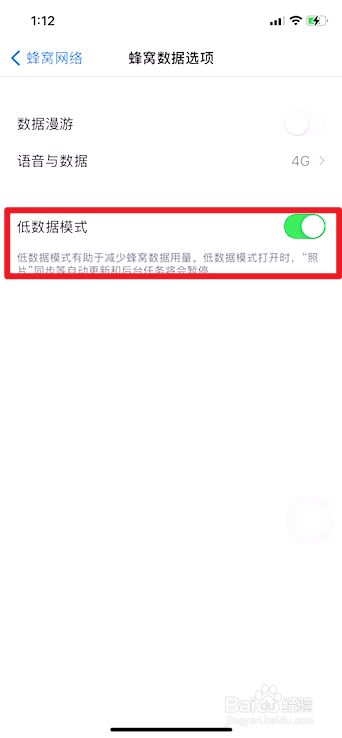 苹果手机蜂窝如何关闭通知苹果手机粘贴自iphone如何关机