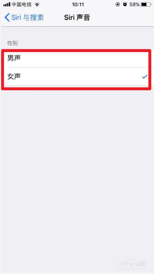 苹果手机语音没有消息提示苹果手机微信电话没有声音提示