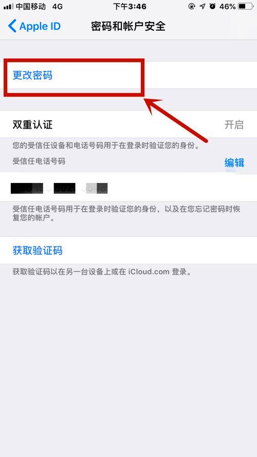 苹果手机怎样退ID锁苹果手机怎样解除安全锁定