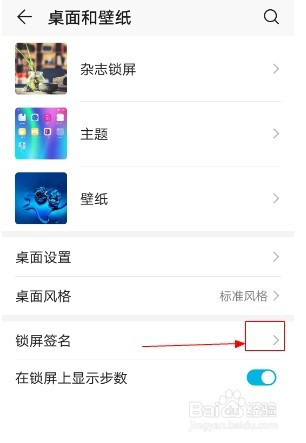手机设置锁屏好吗华为华为手机怎么设置密码锁屏