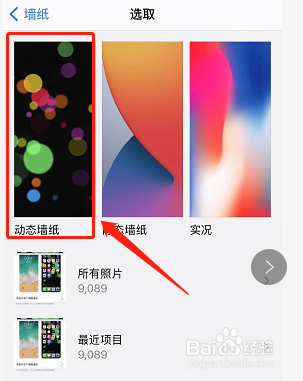 壁纸苹果手机图册怎么设置苹果手机只显示苹果那一页面怎么办