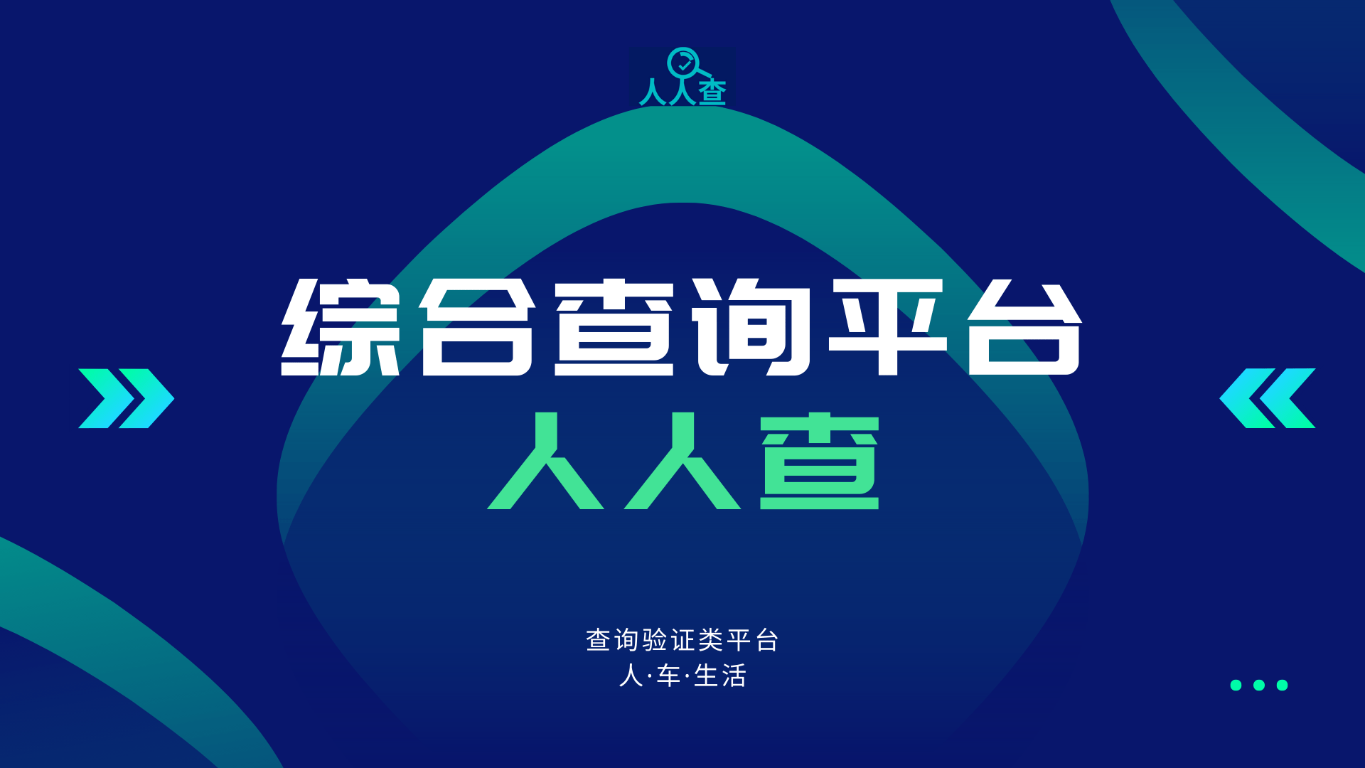 华为手机手机号查物流信息
:快速的查询车牌号车主姓名验证