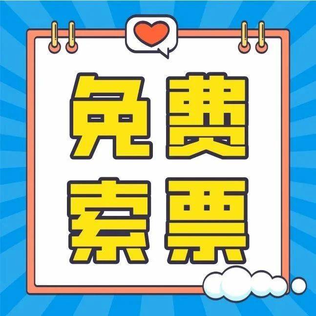 华为免费领手机软件下载
:3月广州美博会：抓紧领票，免费入场