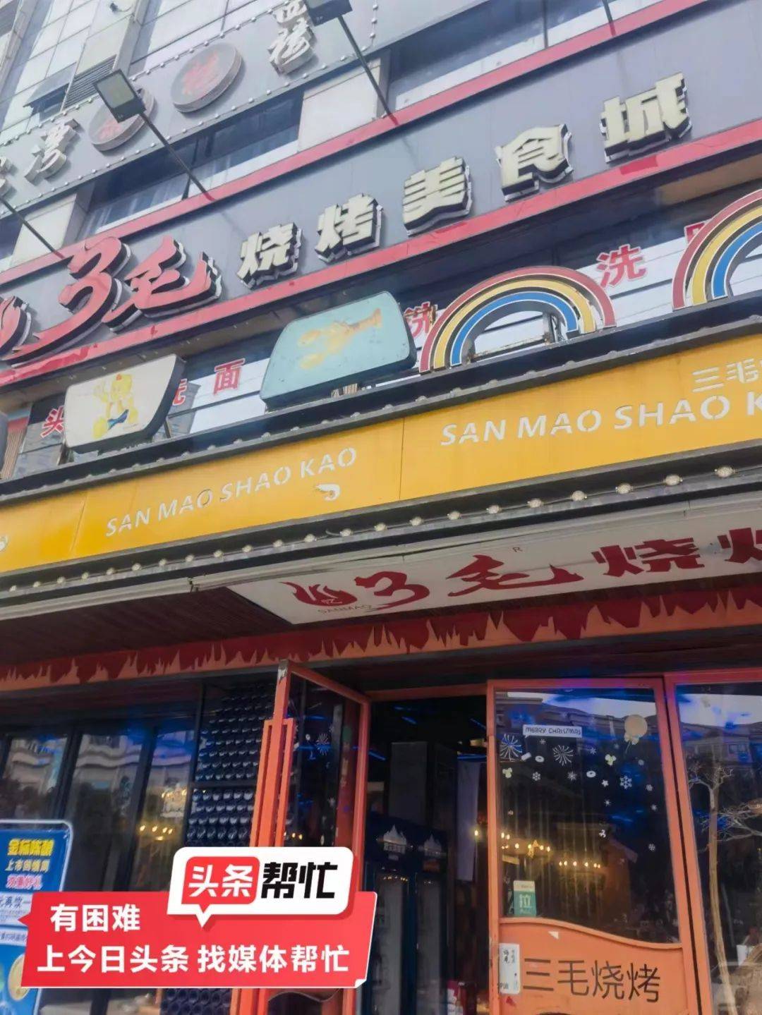 手机华为的性能怎么样
:长沙一餐厅老板遇奇葩事：同行的差评怎么跑到我的网店了？