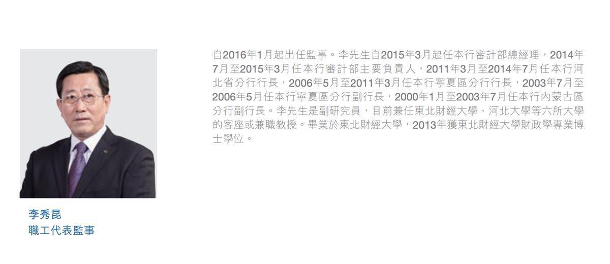 华为手机键盘记录怎么取消:建行河北省分行原行长李秀昆退休5年后主动投案，曾大谈“做人要实”