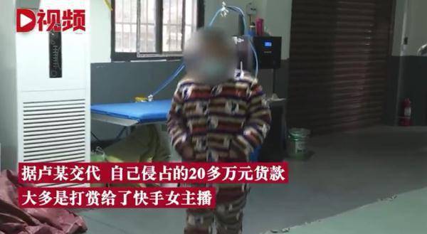华为手机声音下键快捷键:残疾青年挪用货款打赏女主播，居然因为这……
