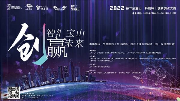 天使之战苹果版电脑模拟器:第二届宝山“科创杯”创新创业大赛开始报名啦！