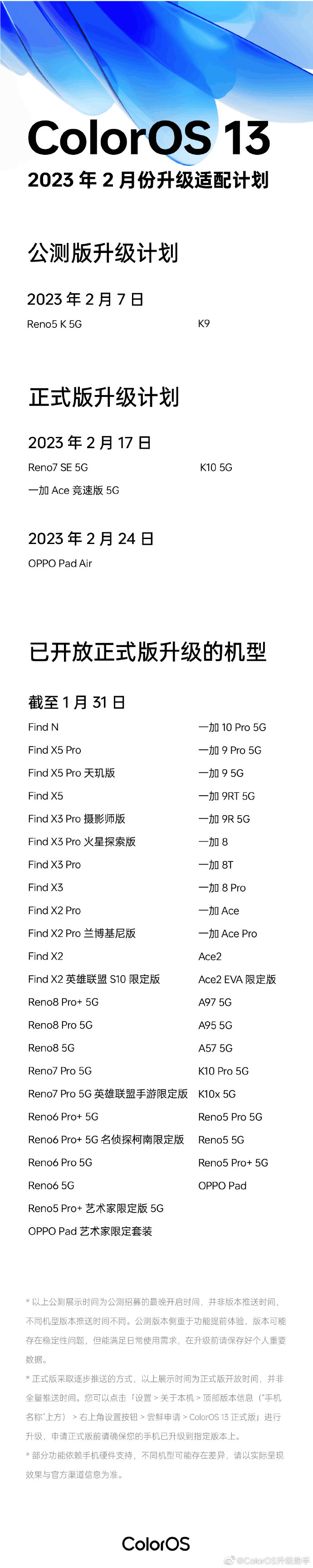 苹果平板爱奇艺适配版下载:OPPO Pad Air 平板开放 ColorOS 13.0 × Android 13 正式版升级-第3张图片-太平洋在线下载