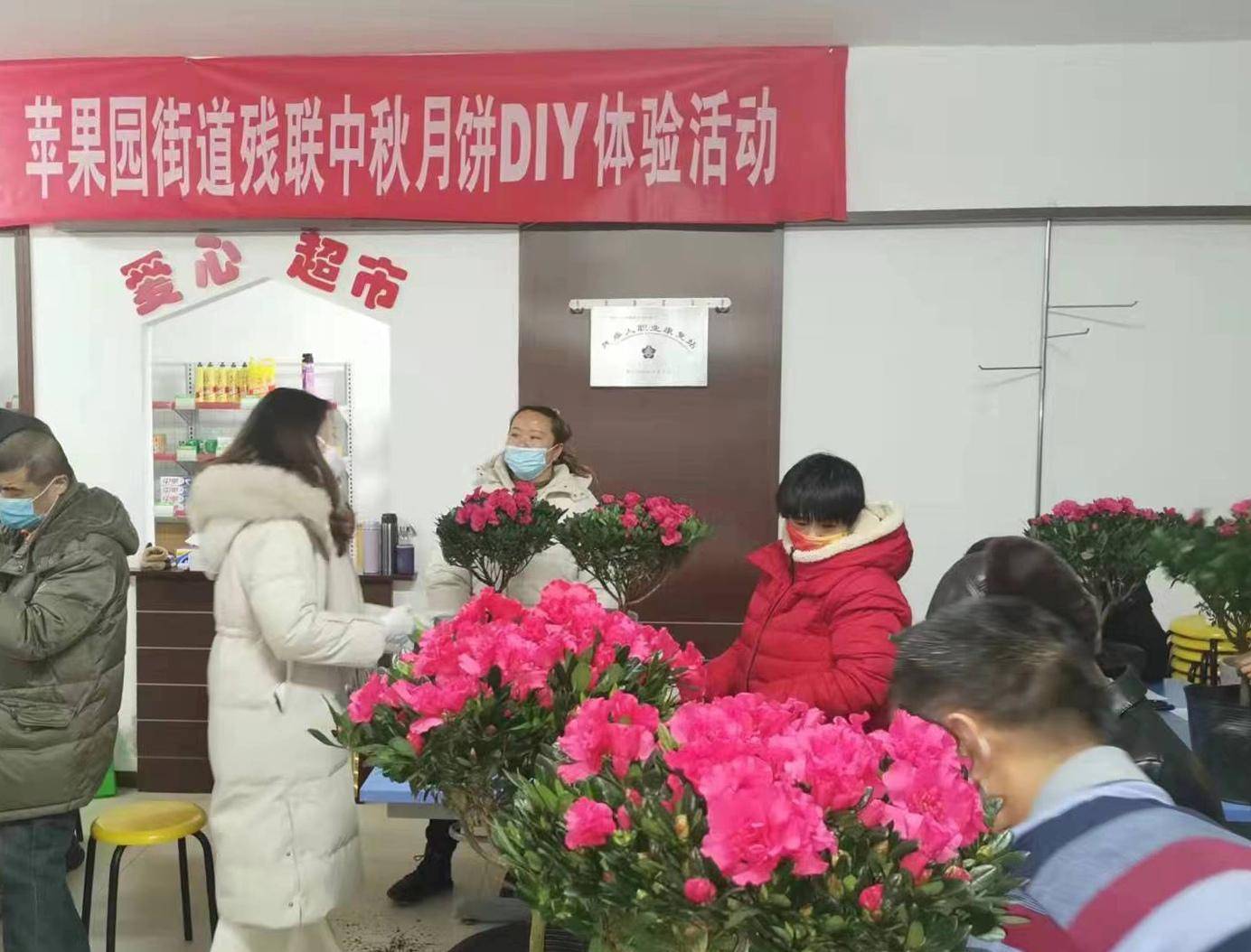 家庭版苹果树如何修剪:苹果园街道残联组织辖区残疾人开展杜鹃花种植活动