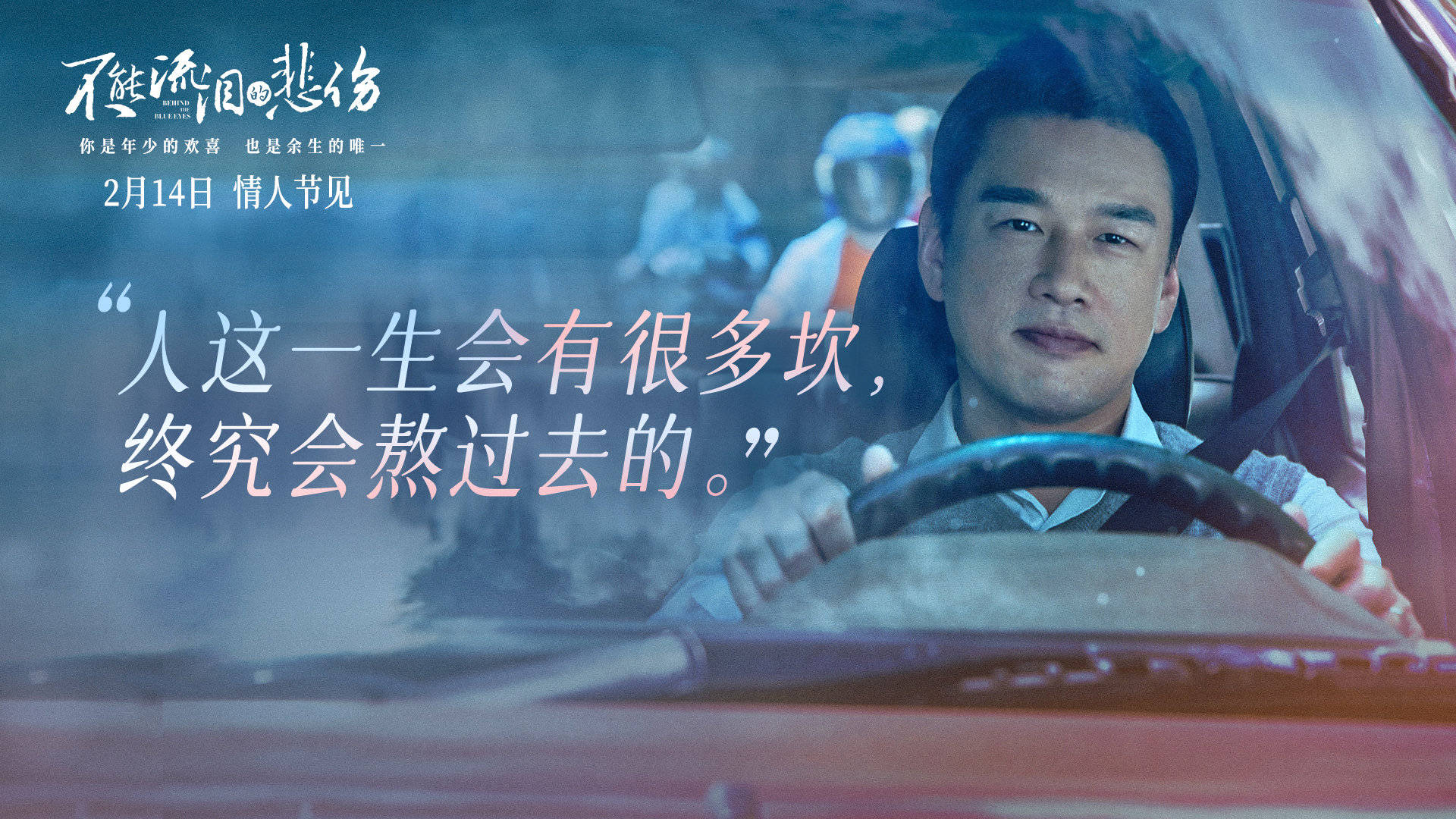 青苹果影换世之恋普通版:爱情电影《不能流泪的悲伤》火热预售中 2月14日奔赴甜蜜约会-第4张图片-太平洋在线下载