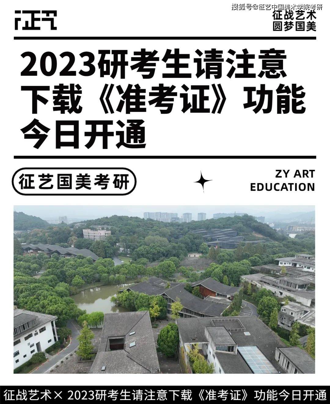 网络怎么改密码苹果版下载:考研资讯 | 2023研考生请注意！下载《准考证》功能今日开通