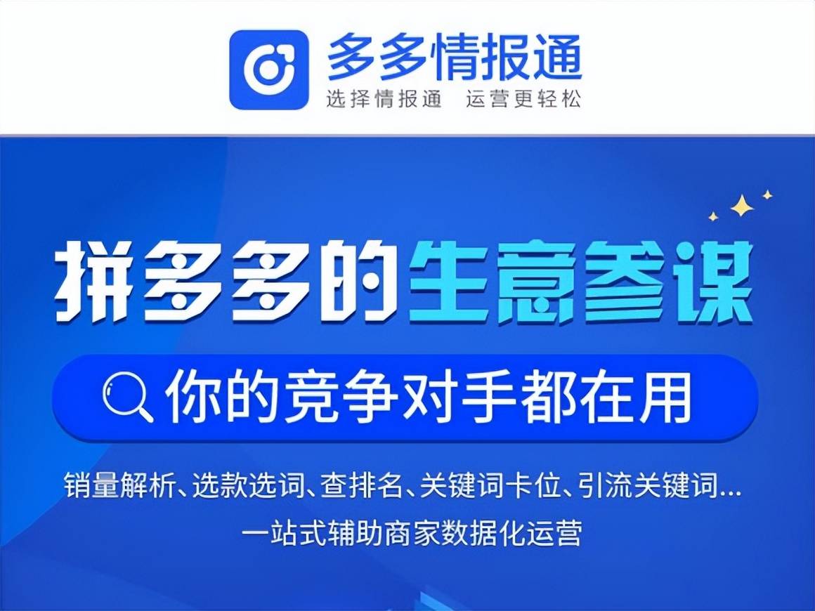 苹果咋样登陆拼多多商家版:电商早报 | 多多情报通 3月7日电商简讯：拼多多跨境电商正式登陆澳洲和新西兰-第2张图片-太平洋在线下载