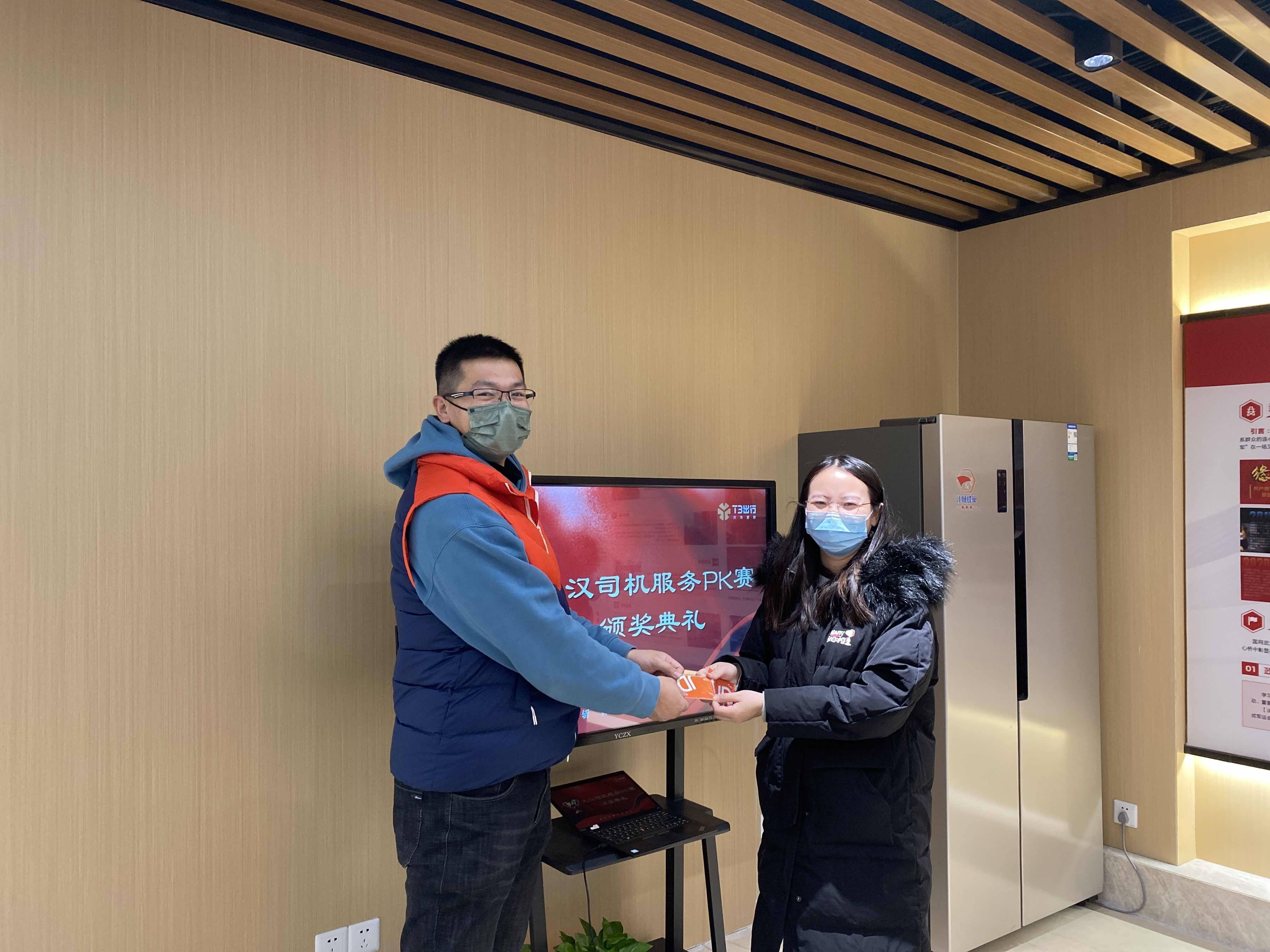 t3出行司机版苹果:T3出行武汉、天津等地举办司机服务PK赛