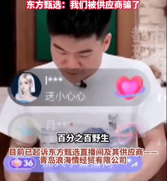 奥拉星手游安卓版苹果:董宇辉直播间疑似售假？东方甄选：我们也被骗了！