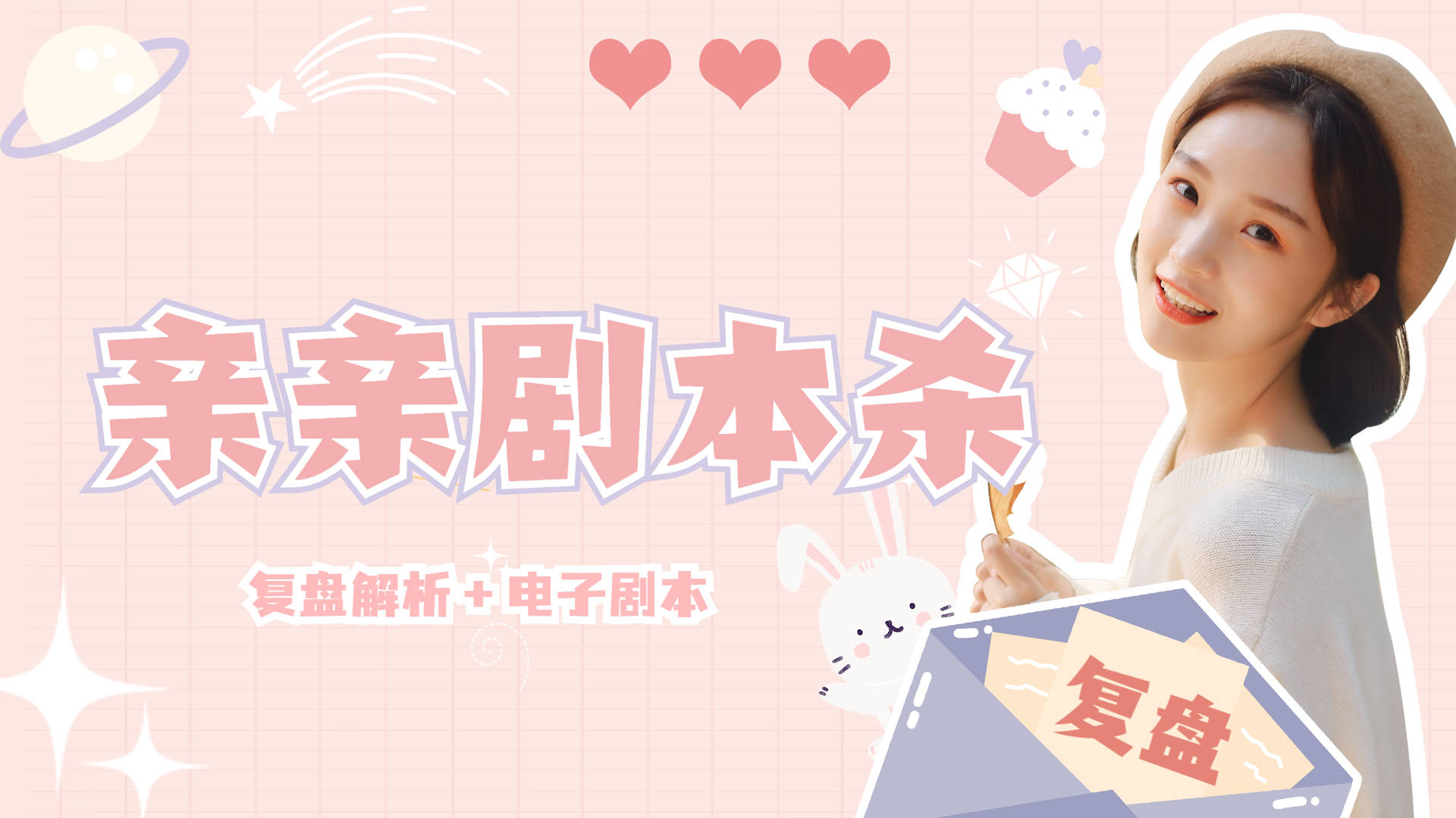 苹果版剑与契约
:《明星大侦探17恶魔契约》凶手是谁＋复盘解析＋电子版＋开本资料测评攻略