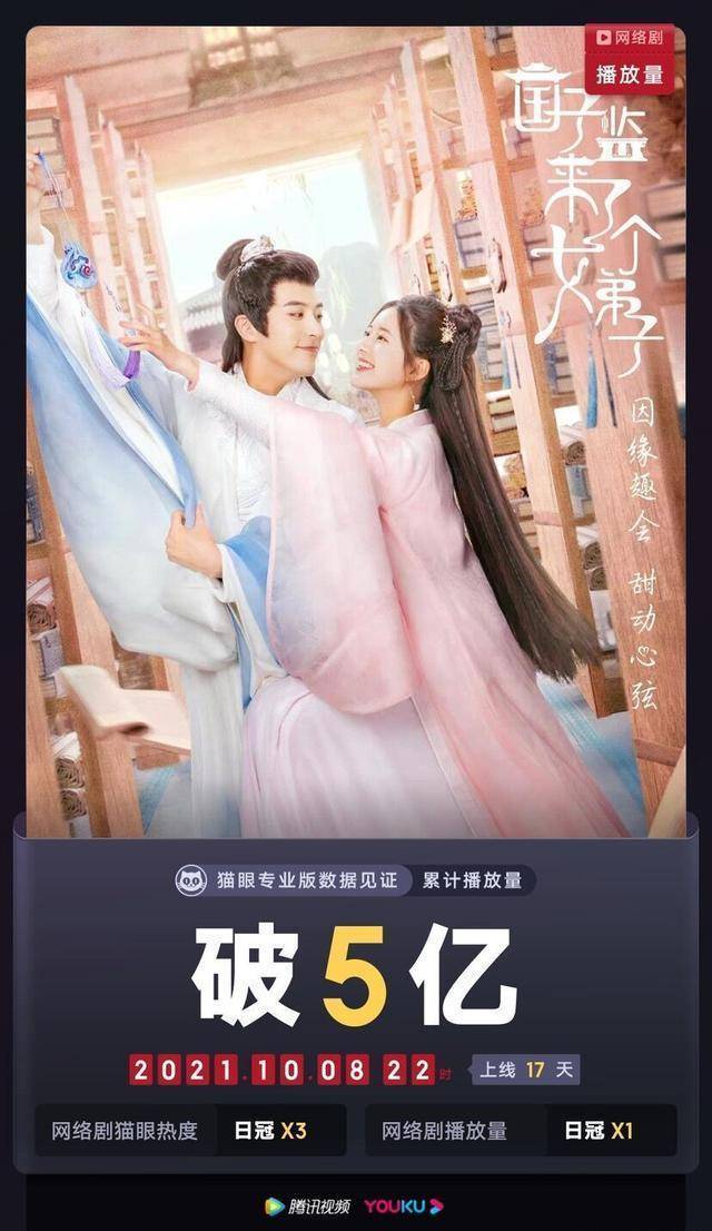 第1彩票苹果版
:《国子监来了个女弟子》第1集藏惊喜，张月版刁蛮大小姐有点美