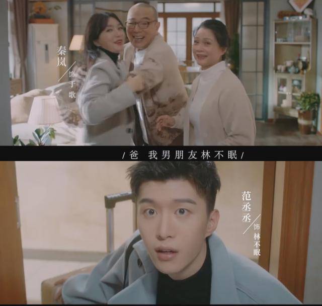 假装cp情侣苹果版
:41岁秦岚搭档20岁范丞丞演情侣，还与22岁王鹤棣演姐弟恋