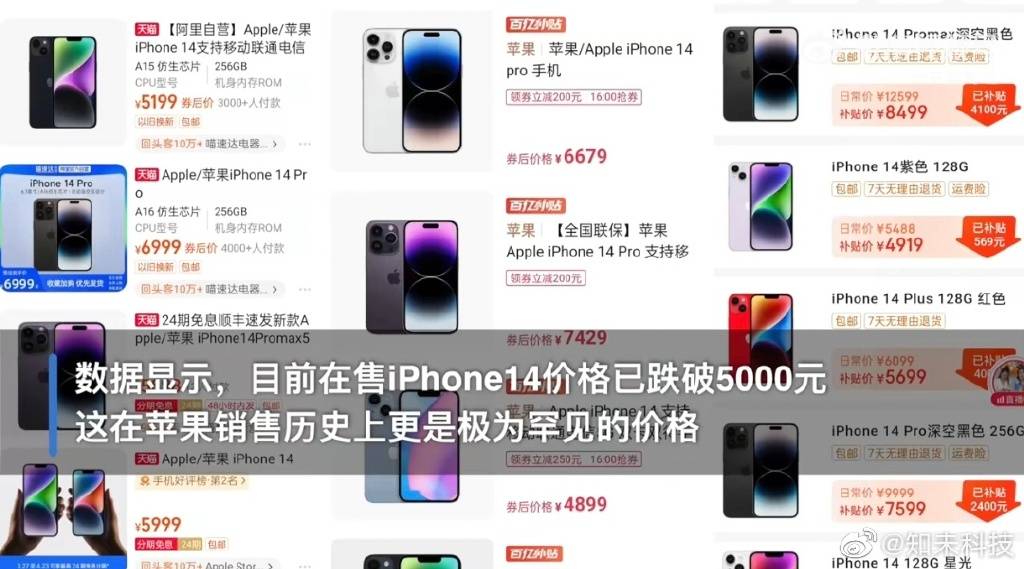 苹果11那版好
:iPhone 14跌破5000元，余承东点破苹果要害，还是国产机更香