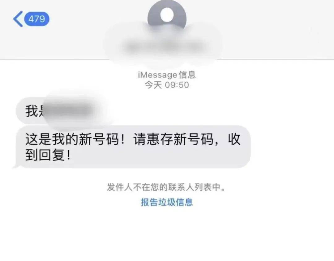 苹果版的地震预警
:预警！苹果用户看到这样的iMessage信息，千万别信！