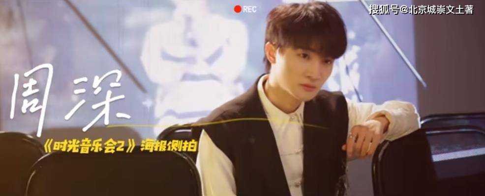 胡彦斌小苹果改编版
:音乐会2：收官，周深热度狂飙，网友票选七大名场面，持续霸榜